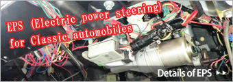 EPS (Electric power steering) for Classic automobiles