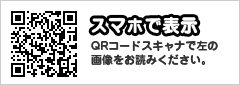 QRコード