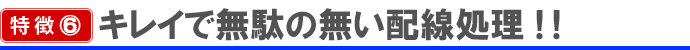 キレイで無駄の無い敗戦処理